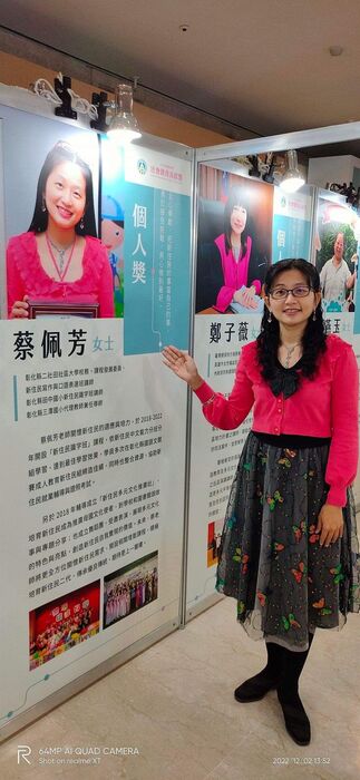【恭賀】蔡佩芳教師 榮獲 教育部111年社會教育貢獻獎圖片