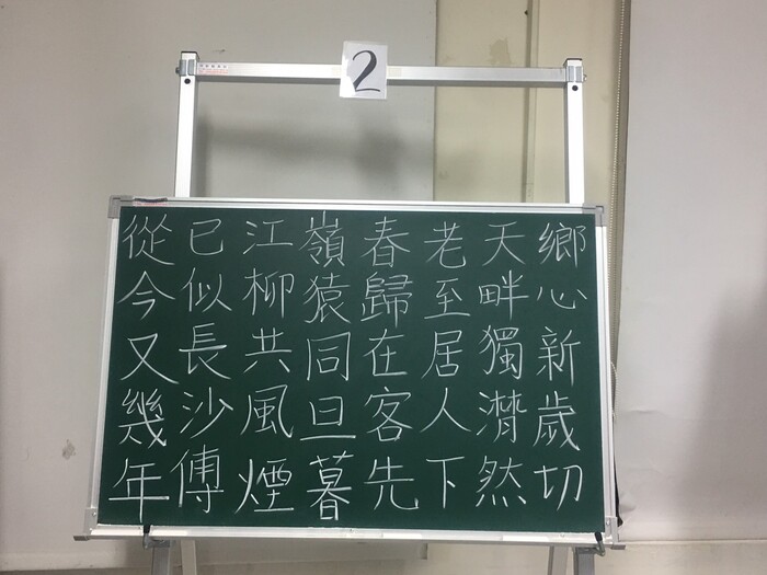 板書檢定-通過且優良-周玉菁