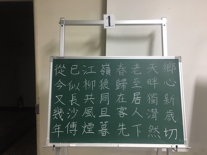 板書檢定-通過且優良-楊慧芊