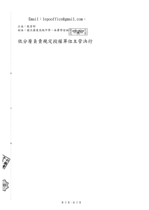 【轉知】111年度高中以下各教育階段-生命教育議題融入課程成果嘉年華(線上直播)-580-591圖片