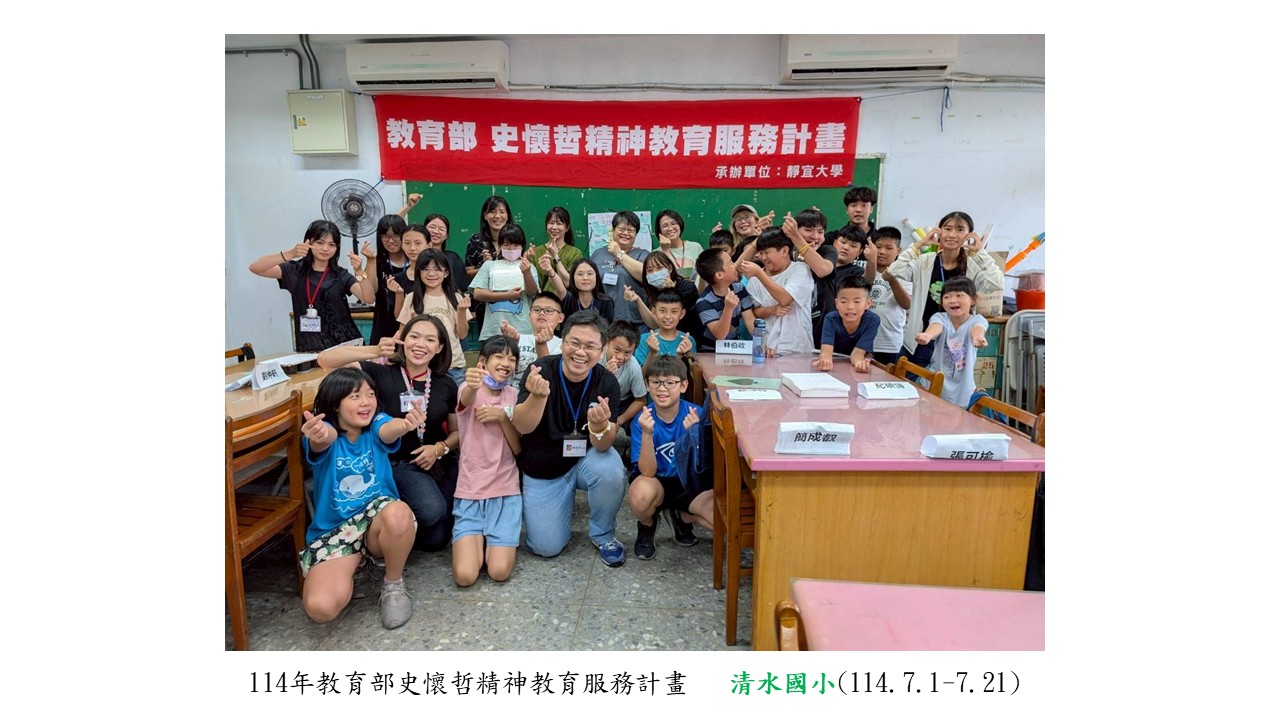 Link to 114史懷哲