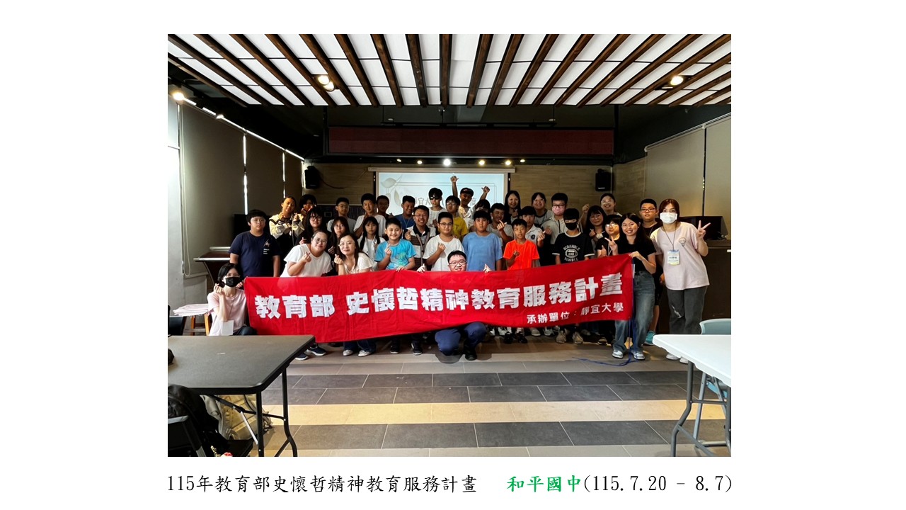 Link to 115史懷哲